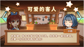 小花的美食餐厅 v1.0.9 游戏 截图