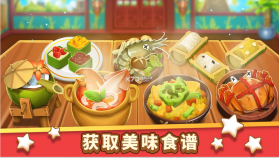 小花的美食餐厅 v1.0.9 游戏 截图