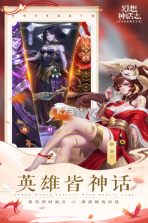 幻想神话志 v1.0 游戏 截图