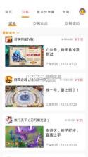 1元淘手游 v8.4.8 app手机版 截图