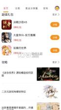 1元淘手游 v8.4.8 app手机版 截图