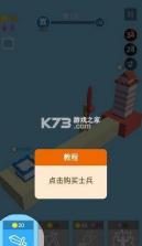 人海战术 v1.0.9 游戏 截图