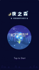 夜之森 v1.0.1 汉化版 截图