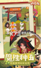 阴阳师妖怪屋 v1.998.024 腾讯版 截图