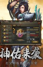 传奇3高爆版 v1.0.0 游戏 截图