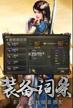 传奇3高爆版 v1.0.0 游戏 截图