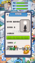 医院物语 v1.0 游戏 截图