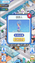 医院物语 v1.0 游戏 截图