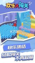 欢乐大闯关 v1.1.1 游戏 截图
