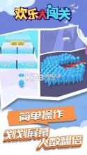 欢乐大闯关 v1.1.1 游戏 截图