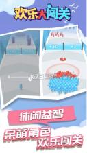 欢乐大闯关 v1.1.1 游戏 截图