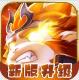 梦回仙境无限送真充版v1.5.
