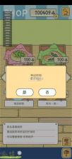 青蛙旅行中国之旅 v1.0.0 安卓破解版 截图