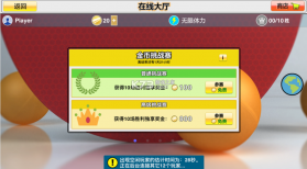 虚拟乒乓球 v5.6.7 游戏 截图