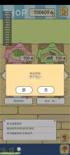 青蛙旅行 v1.0.0 中文破解版 截图