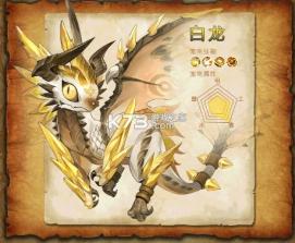 龙魂猎之团 v1.3.7 手游 截图