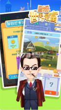 目标世界首富 v1.0.0 游戏 截图