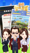 目标世界首富 v1.0.0 游戏 截图