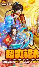 百战封神 v1.0.0 GM特权版 截图