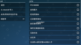 皇牌空战X2联合攻击 v1.0.0 破解版 截图