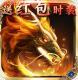 烽火戏诸侯送千元红包版v1.5.9