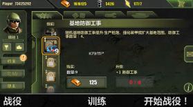 现代冲突2 v1.24.3 石油无限版 截图