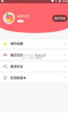 柚子小游戏 v8.9.2 app 截图