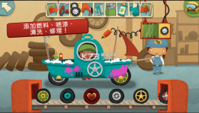 我的小事业汽车修理厂 v1.01 安卓版 截图