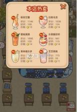 喵之茶物语 v1.0 游戏 截图