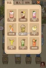 喵之茶物语 v1.0 游戏 截图