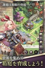 炼金术士花园 v1.0.2 日服版 截图