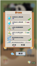 熊猫vs虫子 v1.24 游戏安卓版 截图