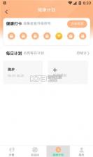 记步多多 v2.8.3 APP手机版 截图