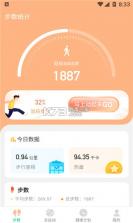 记步多多 v2.8.3 APP手机版 截图