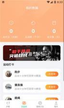 记步多多 v2.8.3 APP手机版 截图