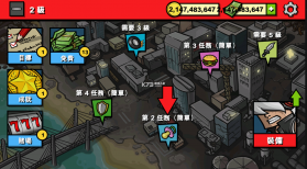 僵尸时代3 v1.8.5 无限钞票 截图