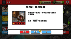 僵尸时代3 v1.8.7 无限子弹版 截图