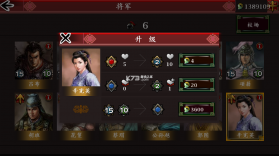 三国鏖战 v1.4.1 破解版 截图