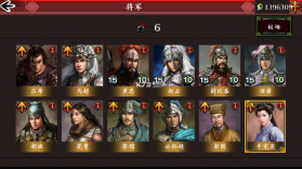 三国鏖战 v1.4.1 破解版 截图