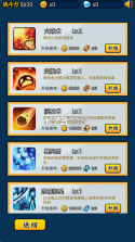 英雄你太美 v2.10 无限金币版 截图