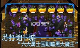 苏打地下城 v1.0.1 汉化版 截图