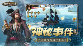 航海与家园 v2.5.14 苹果版 截图