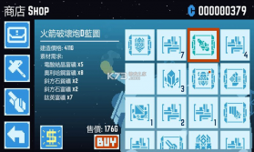 星球爆破公司 v2.1.81 中文版 截图