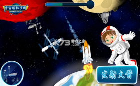 宇宙模拟乐园 v3.6.2 游戏 截图