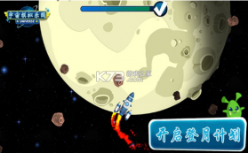 宇宙模拟乐园 v3.6.2 游戏 截图