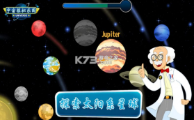 宇宙模拟乐园 v3.6.2 游戏 截图