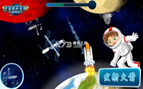 宇宙模拟乐园 v3.6.2 游戏 截图