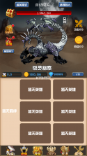 开局主公打魔王 v1.0.4 破解版 截图