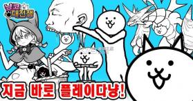 猫咪大战争 v13.2.0 韩服最新版 截图