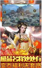 天子令 v1.0 送千元真充版 截图